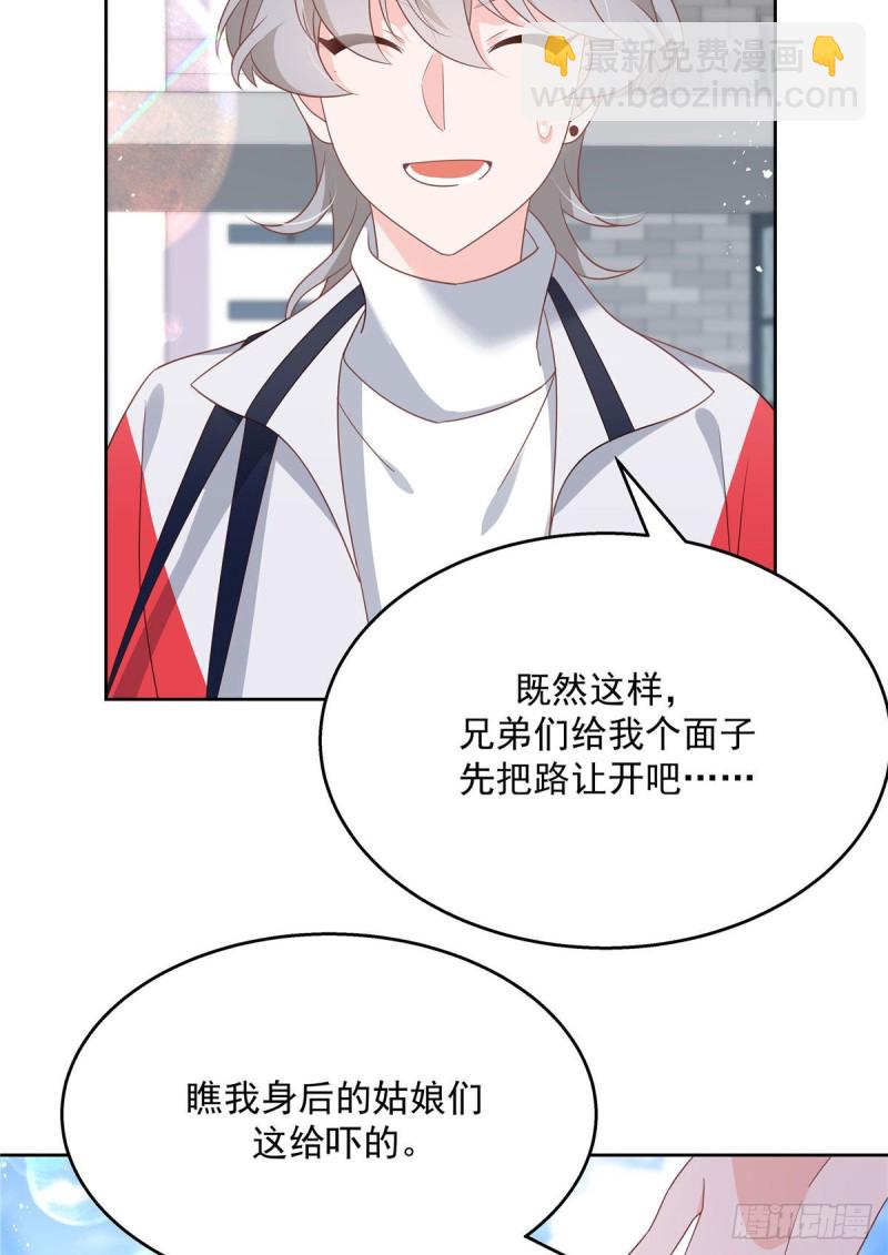 🍸国民校草是女生 第194话 怎么？要打回来吗 第19页