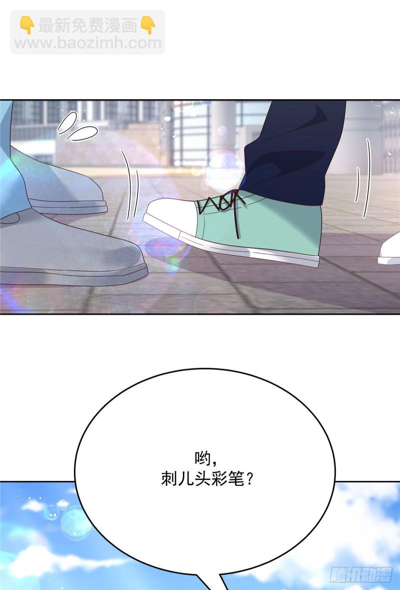 🍸国民校草是女生 第194话 怎么？要打回来吗 第2页