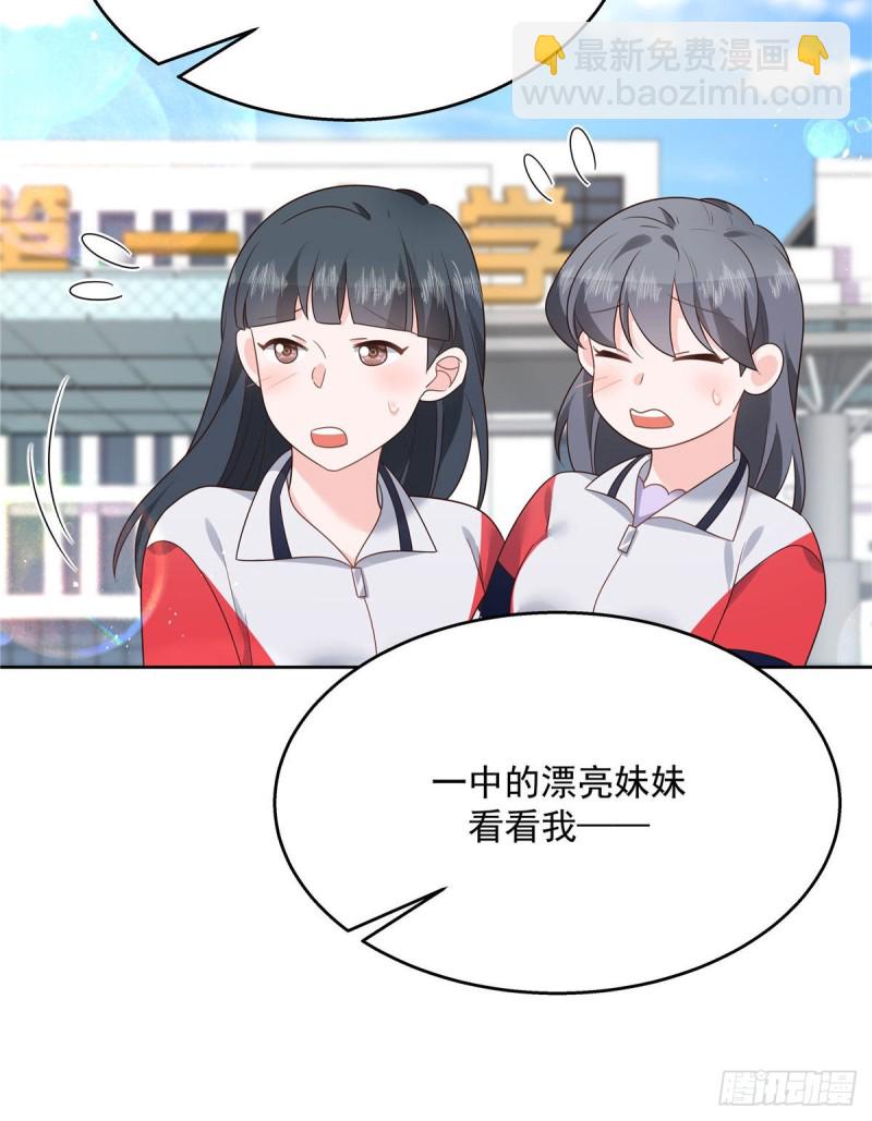 🍸国民校草是女生 第194话 怎么？要打回来吗 第22页
