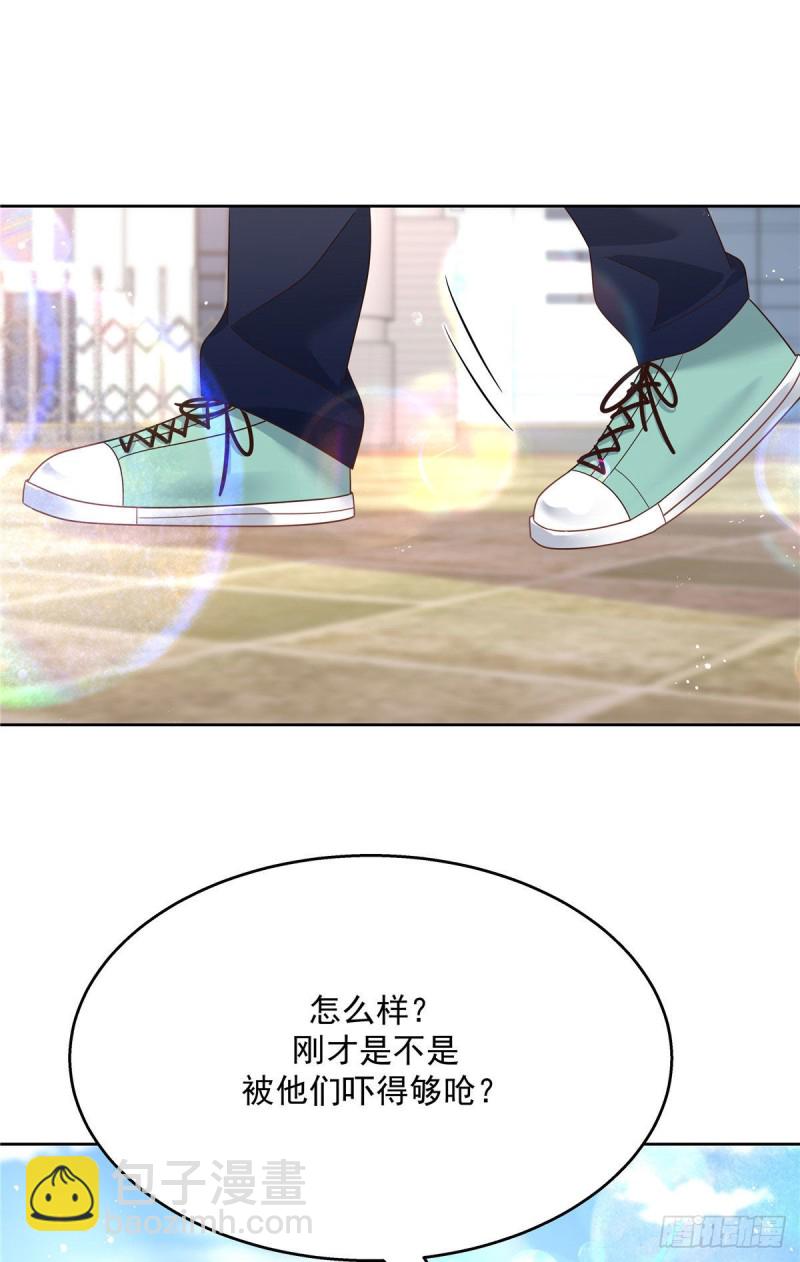 🍸国民校草是女生 第194话 怎么？要打回来吗 第23页