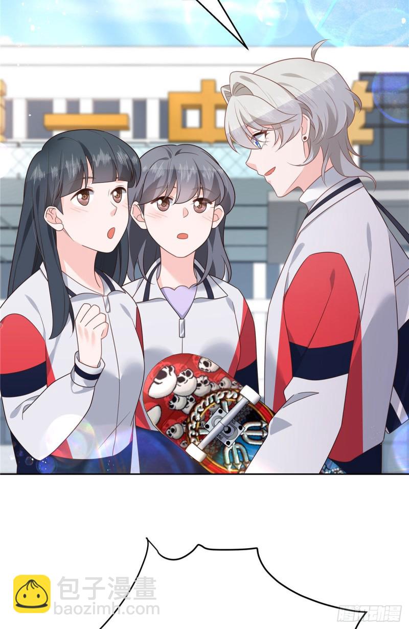 🍸国民校草是女生 第194话 怎么？要打回来吗 第24页