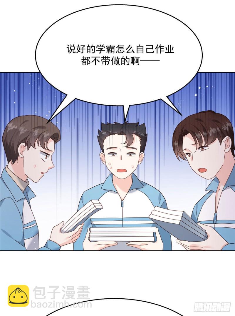 🍸国民校草是女生 第194话 怎么？要打回来吗 第33页