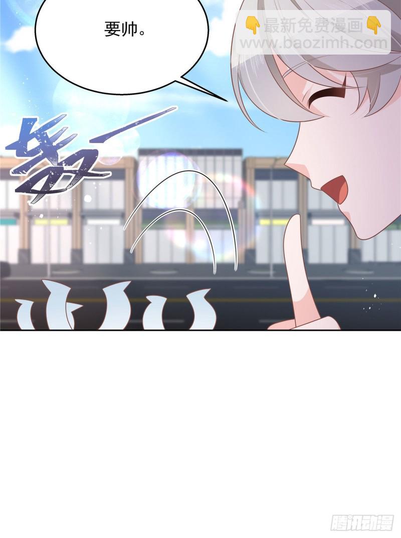 🍸国民校草是女生 第194话 怎么？要打回来吗 第38页