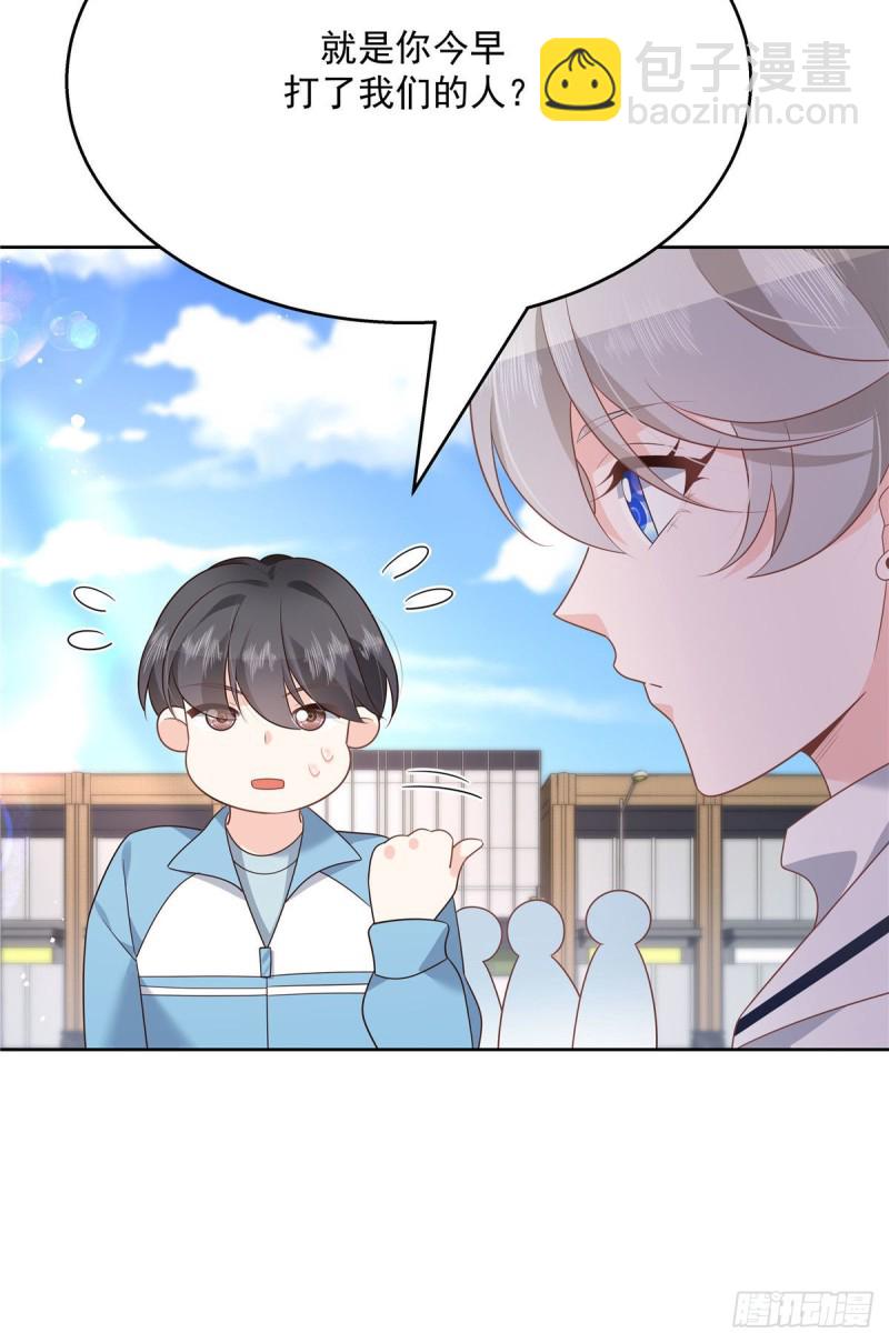 🍸国民校草是女生 第194话 怎么？要打回来吗 第6页