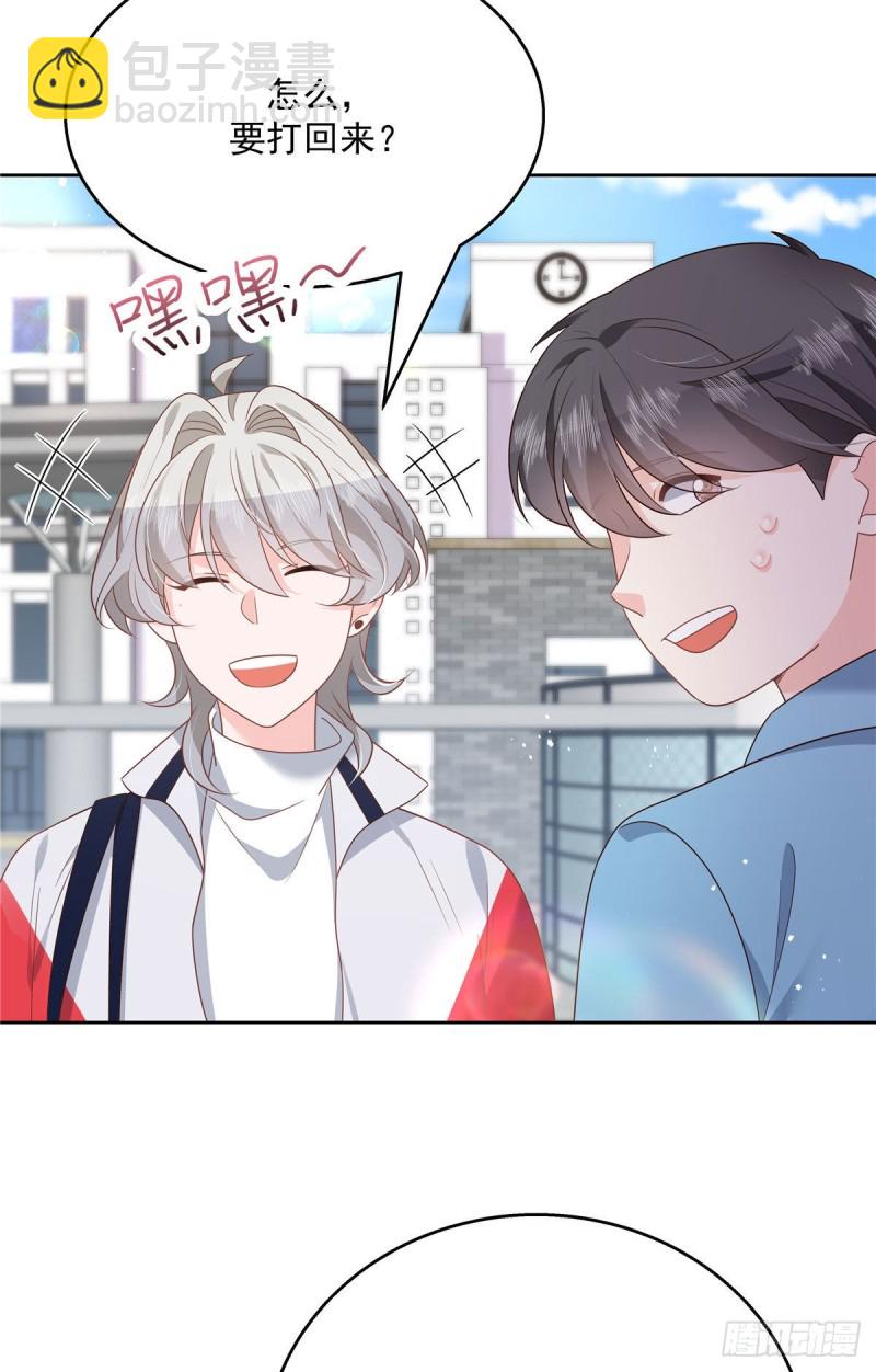 🍸国民校草是女生 第194话 怎么？要打回来吗 第9页