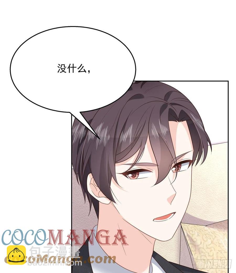 🍸国民校草是女生 第196话 九就拜托给你了！ 第11页