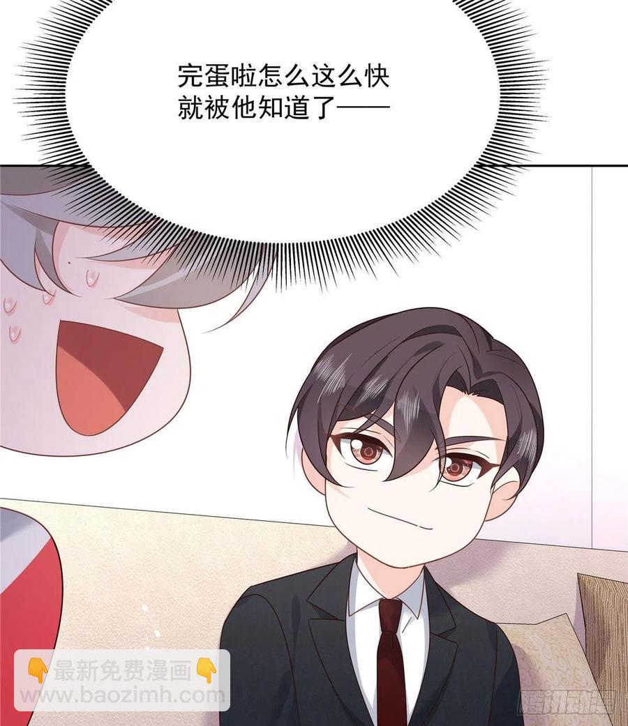 🍸国民校草是女生 第196话 九就拜托给你了！ 第14页