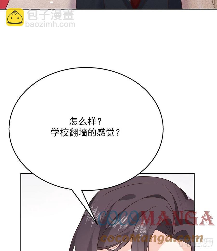 🍸国民校草是女生 第196话 九就拜托给你了！ 第15页