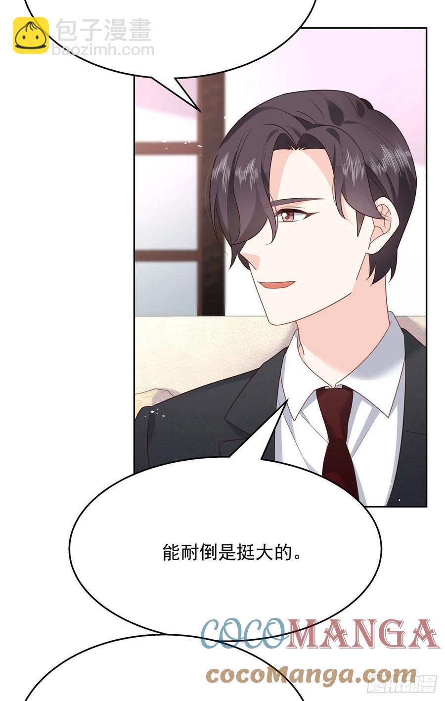 🍸国民校草是女生 第196话 九就拜托给你了！ 第19页