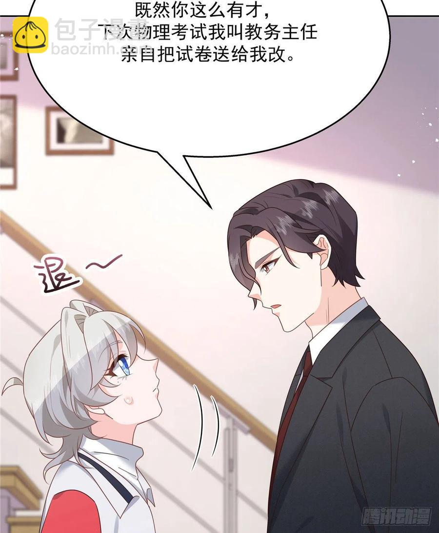 🍸国民校草是女生 第196话 九就拜托给你了！ 第22页