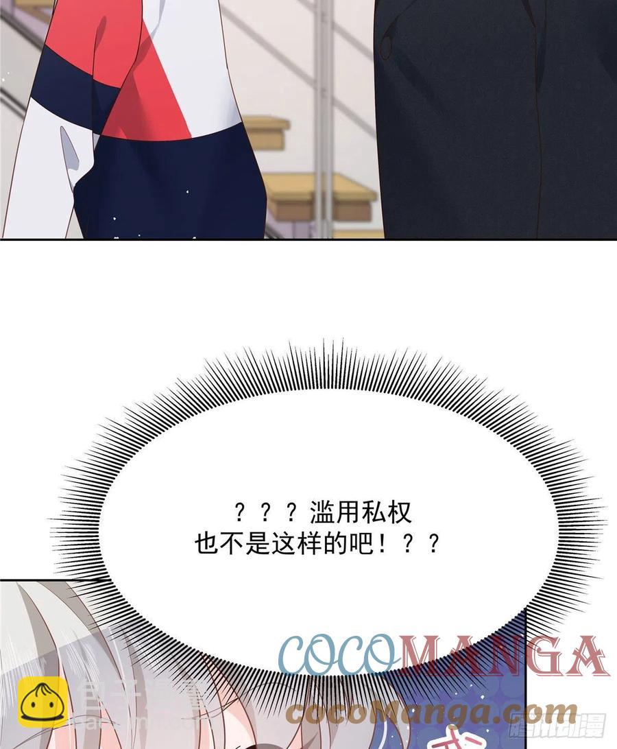🍸国民校草是女生 第196话 九就拜托给你了！ 第23页