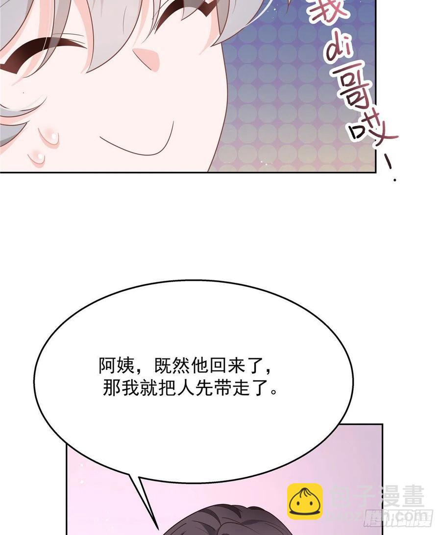 🍸国民校草是女生 第196话 九就拜托给你了！ 第24页