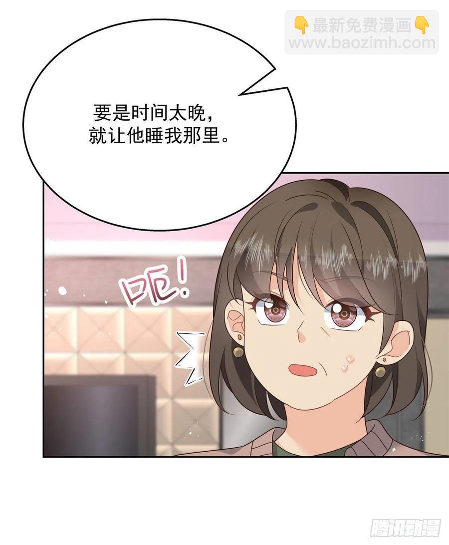 🍸国民校草是女生 第196话 九就拜托给你了！ 第26页
