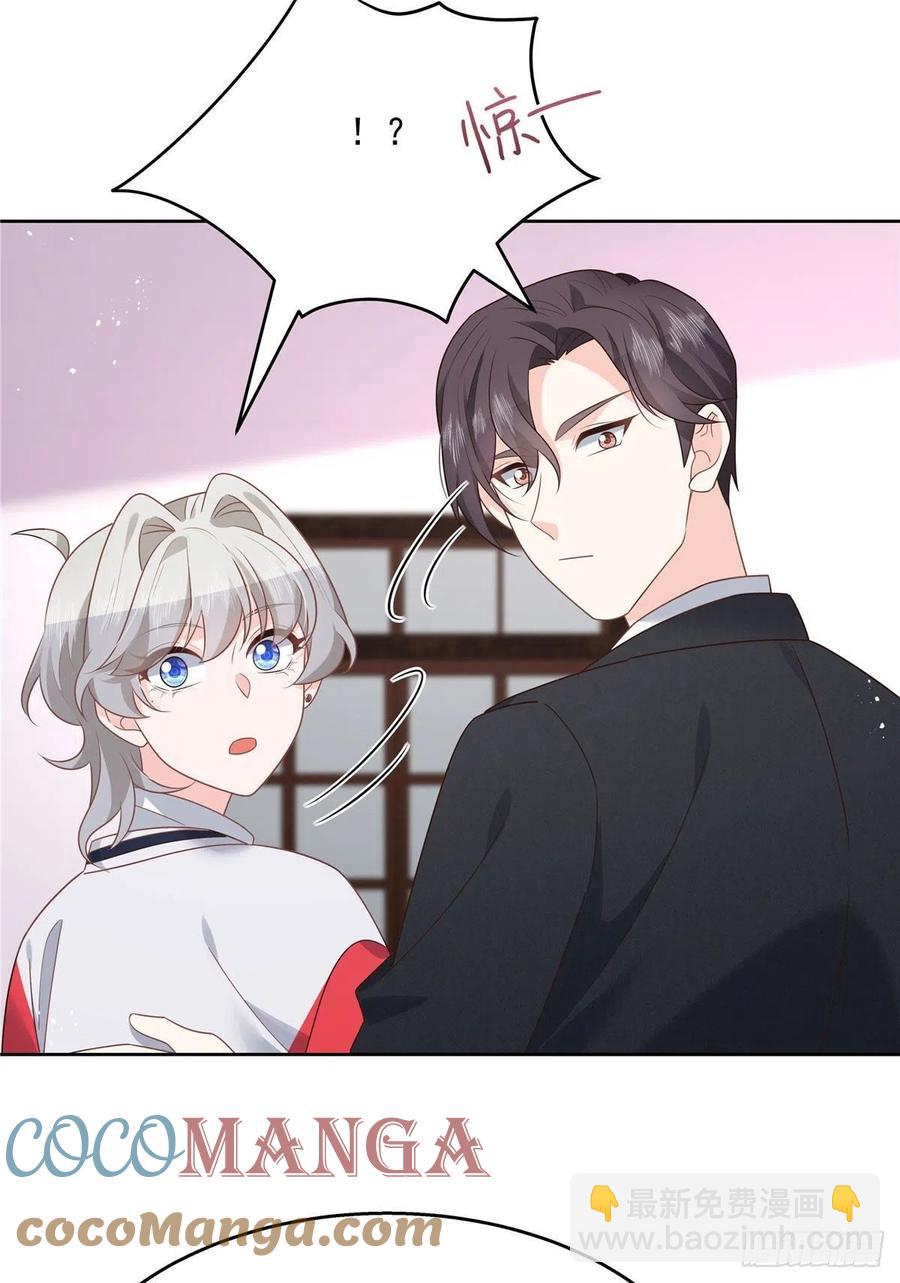 🍸国民校草是女生 第196话 九就拜托给你了！ 第29页