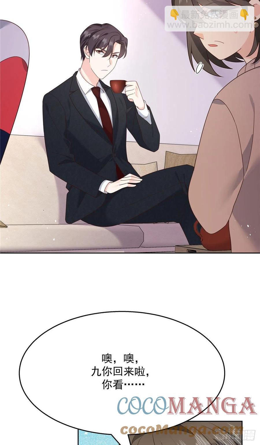 🍸国民校草是女生 第196话 九就拜托给你了！ 第3页
