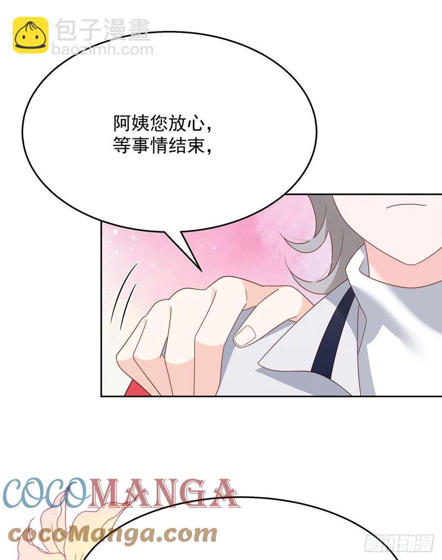 🍸国民校草是女生 第196话 九就拜托给你了！ 第33页