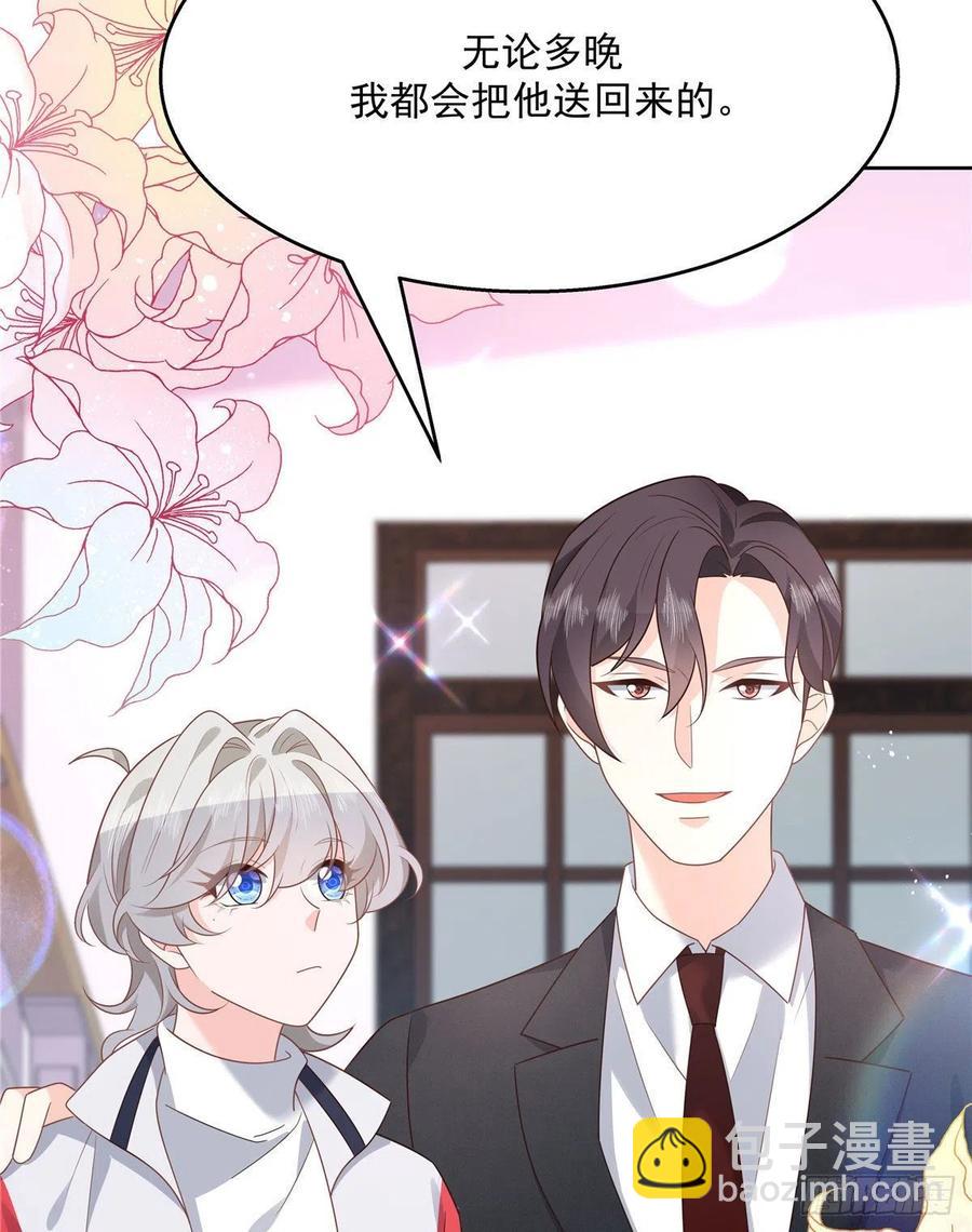 🍸国民校草是女生 第196话 九就拜托给你了！ 第34页