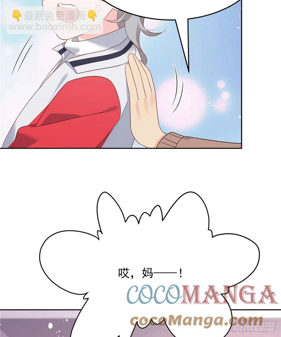 🍸国民校草是女生 第196话 九就拜托给你了！ 第37页