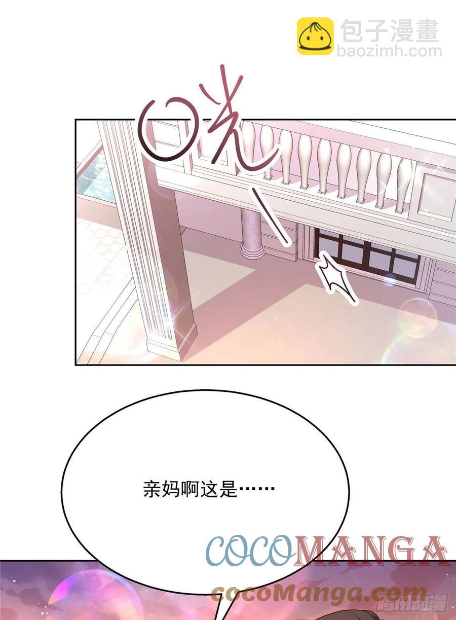 🍸国民校草是女生 第196话 九就拜托给你了！ 第39页
