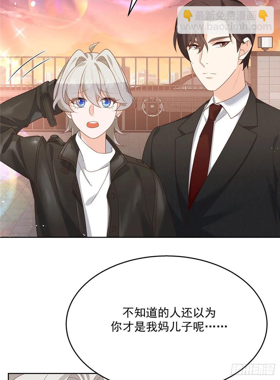 🍸国民校草是女生 第196话 九就拜托给你了！ 第40页