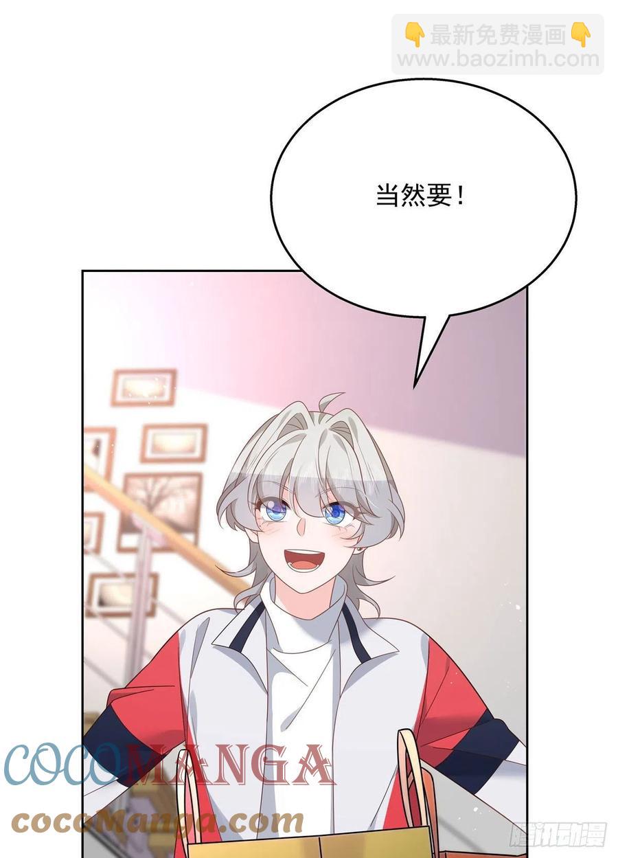 🍸国民校草是女生 第196话 九就拜托给你了！ 第7页