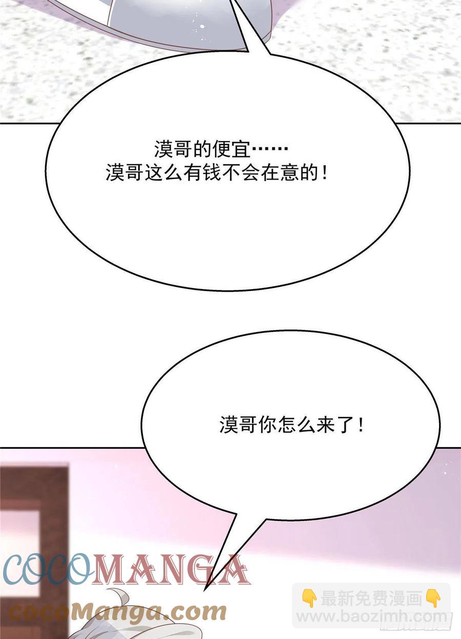 🍸国民校草是女生 第196话 九就拜托给你了！ 第9页