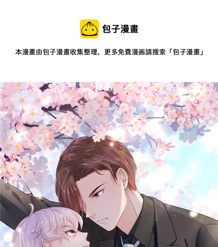 🍸国民校草是女生 第三话 撩妹秘籍是…脸 第1页