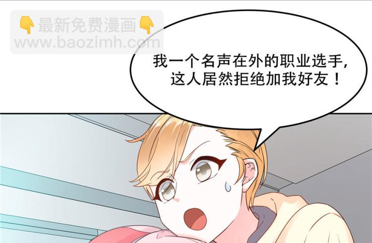 🍸国民校草是女生 第三话 撩妹秘籍是…脸 第10页