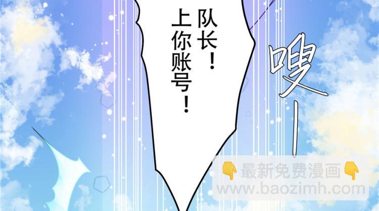 🍸国民校草是女生 第三话 撩妹秘籍是…脸 第12页