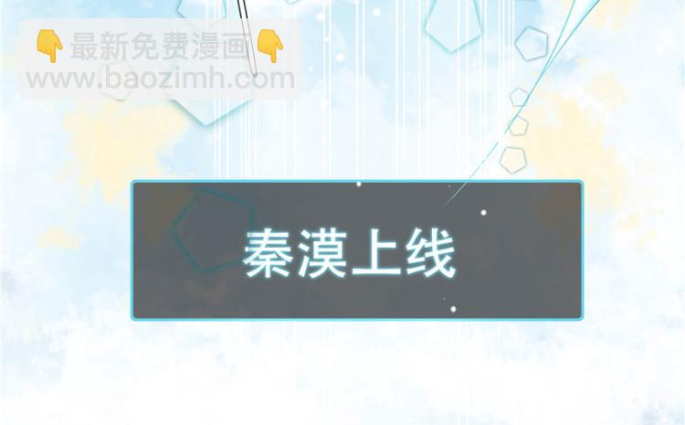 🍸国民校草是女生 第三话 撩妹秘籍是…脸 第14页