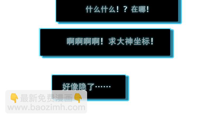🍸国民校草是女生 第三话 撩妹秘籍是…脸 第17页