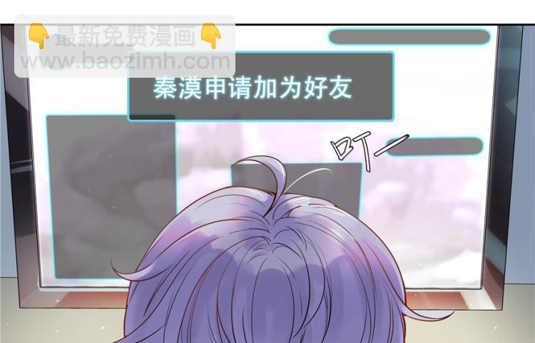 🍸国民校草是女生 第三话 撩妹秘籍是…脸 第20页