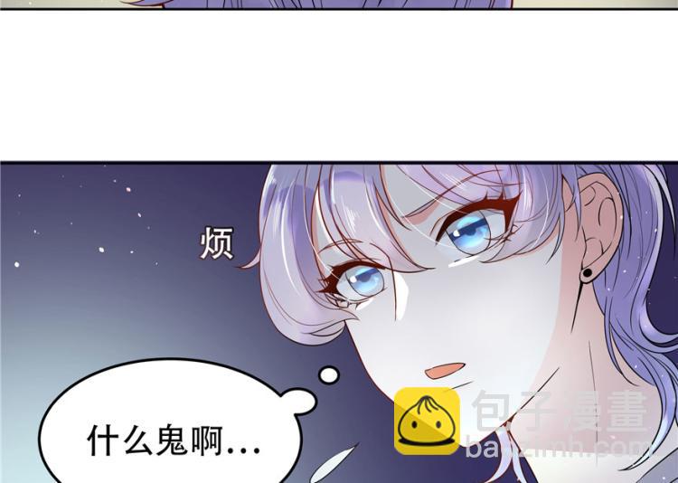 🍸国民校草是女生 第三话 撩妹秘籍是…脸 第21页