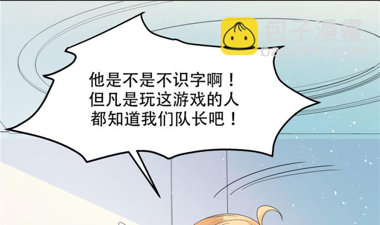 🍸国民校草是女生 第三话 撩妹秘籍是…脸 第23页