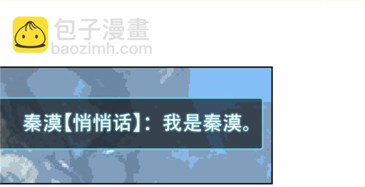 🍸国民校草是女生 第三话 撩妹秘籍是…脸 第26页