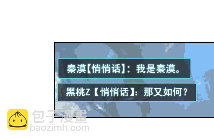 🍸国民校草是女生 第三话 撩妹秘籍是…脸 第27页