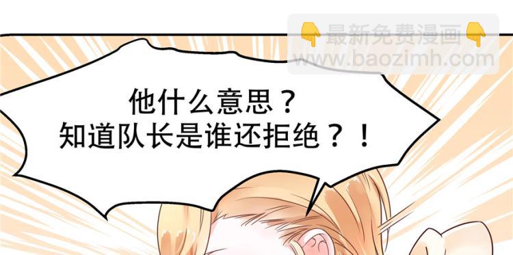 🍸国民校草是女生 第三话 撩妹秘籍是…脸 第28页