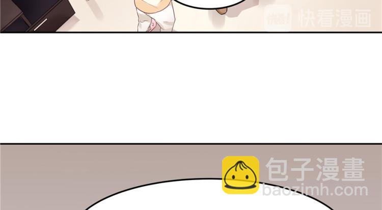 🍸国民校草是女生 第三话 撩妹秘籍是…脸 第36页