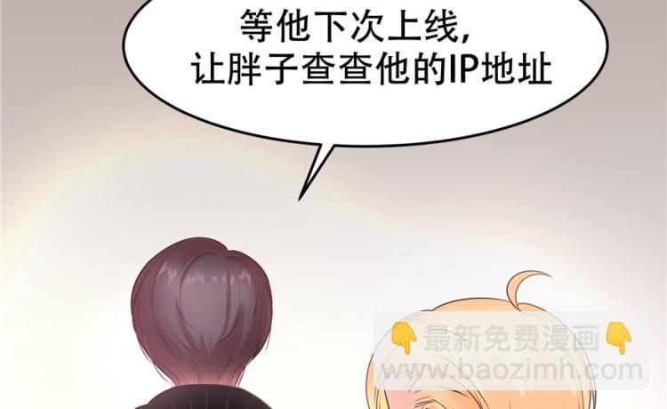 🍸国民校草是女生 第三话 撩妹秘籍是…脸 第37页