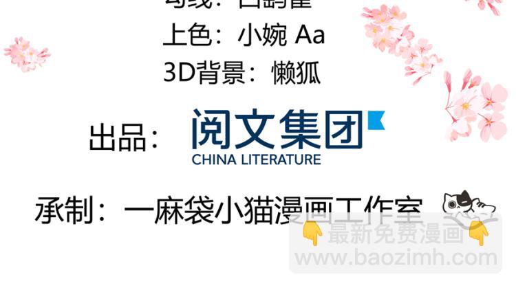 🍸国民校草是女生 第三话 撩妹秘籍是…脸 第4页