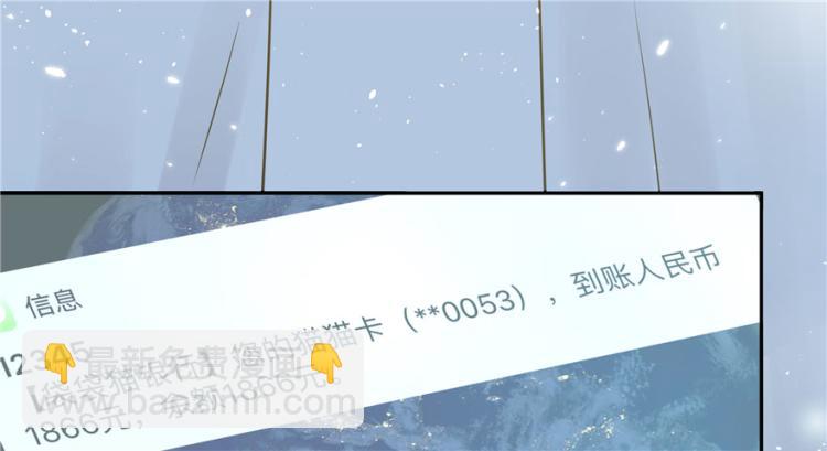 🍸国民校草是女生 第三话 撩妹秘籍是…脸 第43页