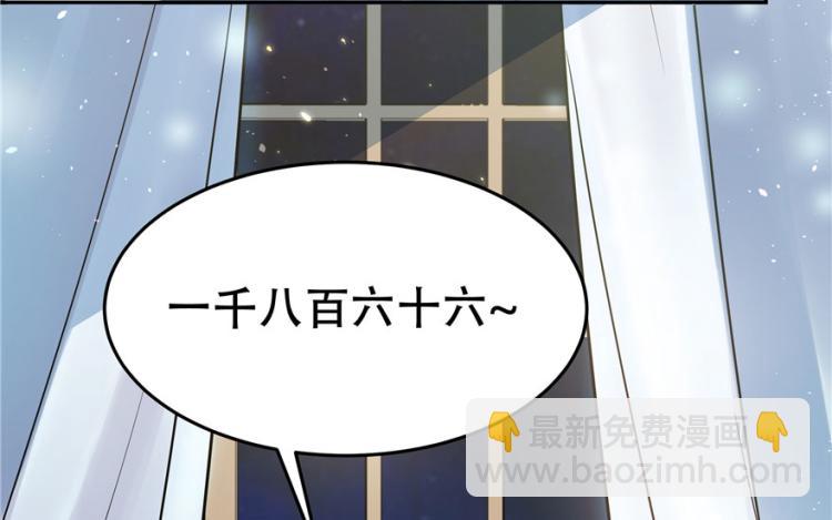 🍸国民校草是女生 第三话 撩妹秘籍是…脸 第44页