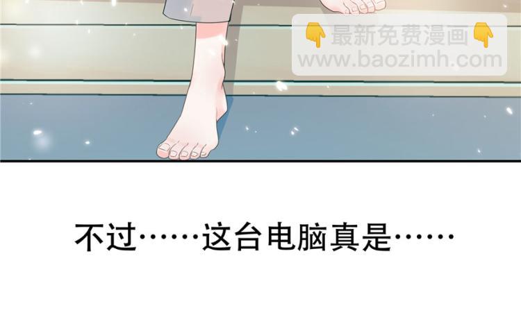 🍸国民校草是女生 第三话 撩妹秘籍是…脸 第47页
