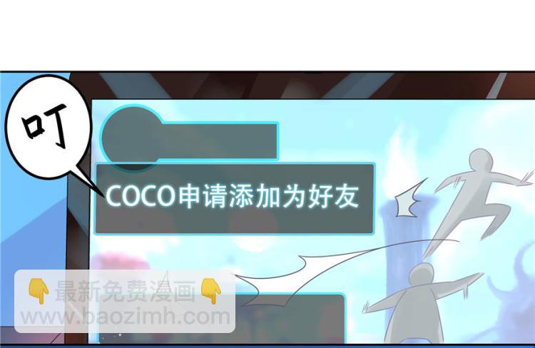 🍸国民校草是女生 第三话 撩妹秘籍是…脸 第5页