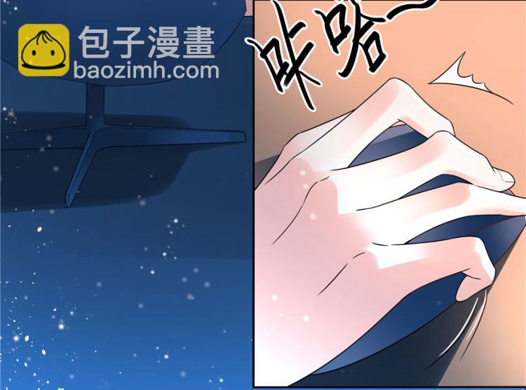 🍸国民校草是女生 第三话 撩妹秘籍是…脸 第8页