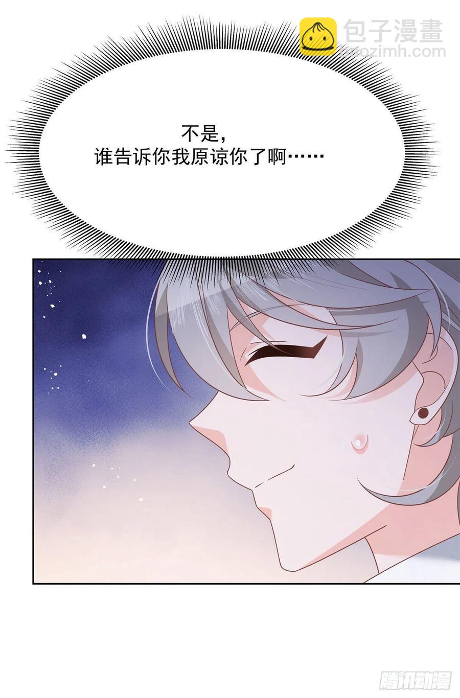 🍸国民校草是女生 第198话 在一起，合适 第10页
