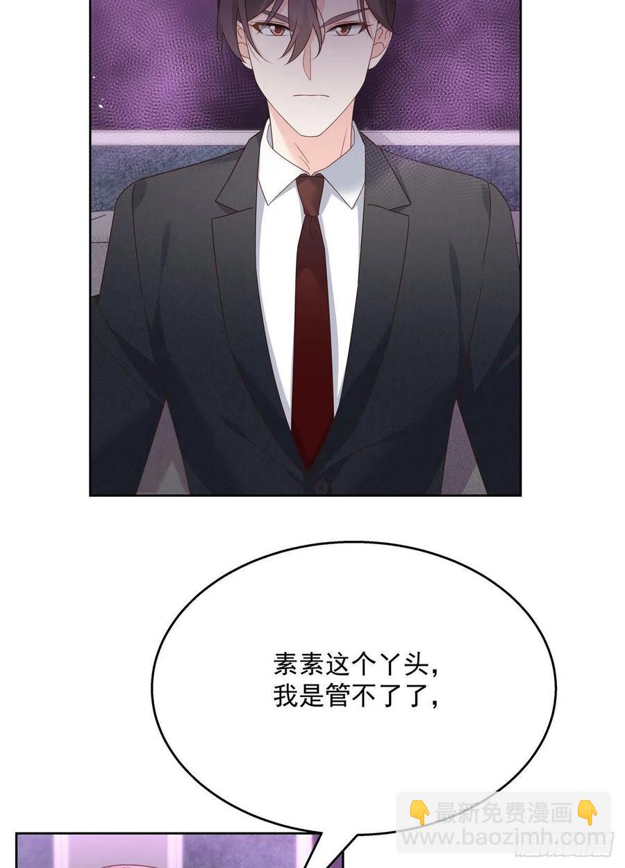 🍸国民校草是女生 第198话 在一起，合适 第16页