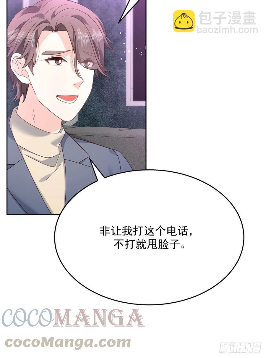 🍸国民校草是女生 第198话 在一起，合适 第17页