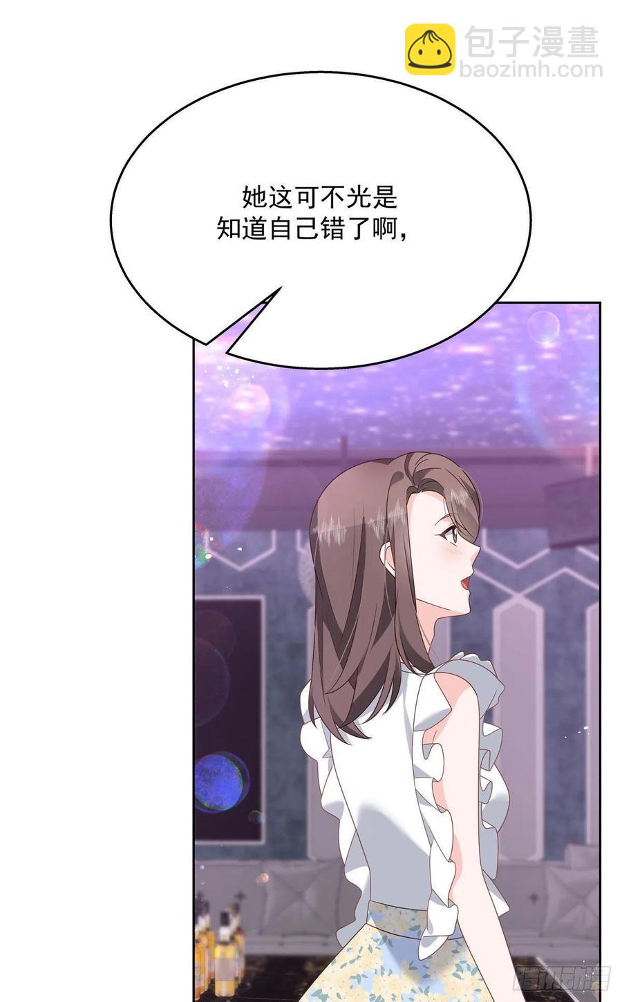 🍸国民校草是女生 第198话 在一起，合适 第18页