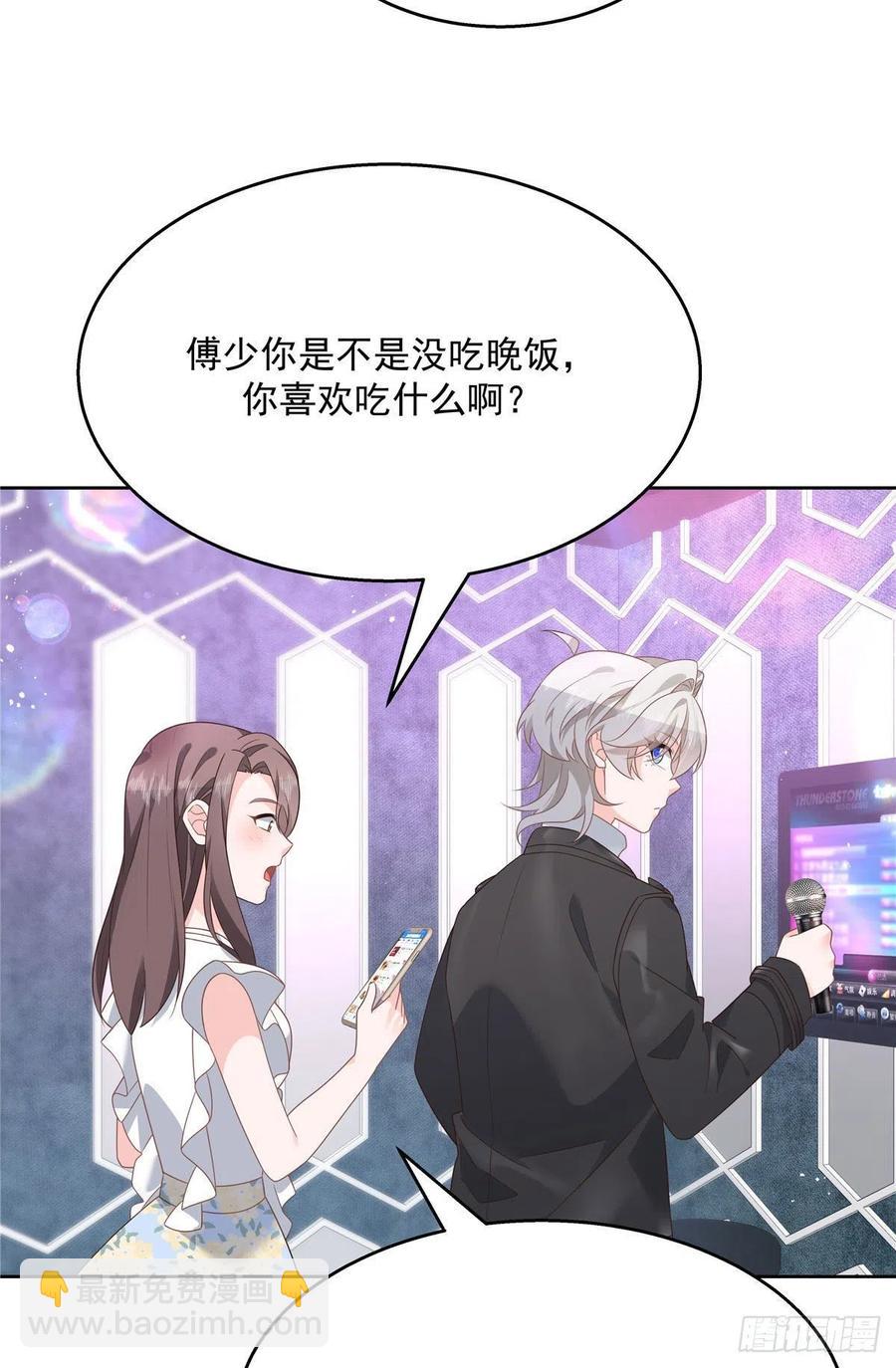 🍸国民校草是女生 第198话 在一起，合适 第20页